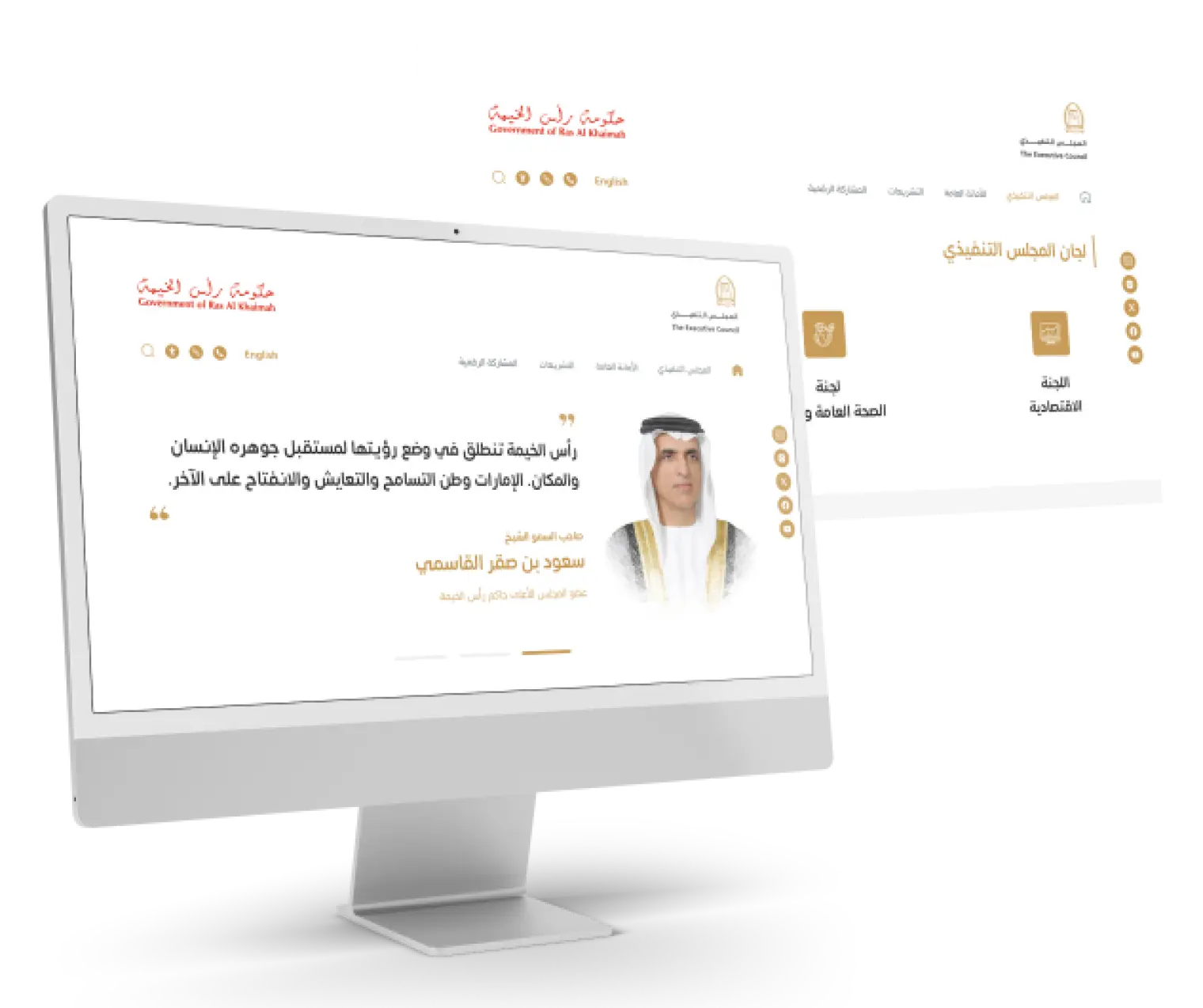 Ras Al Khaimah Executive Council